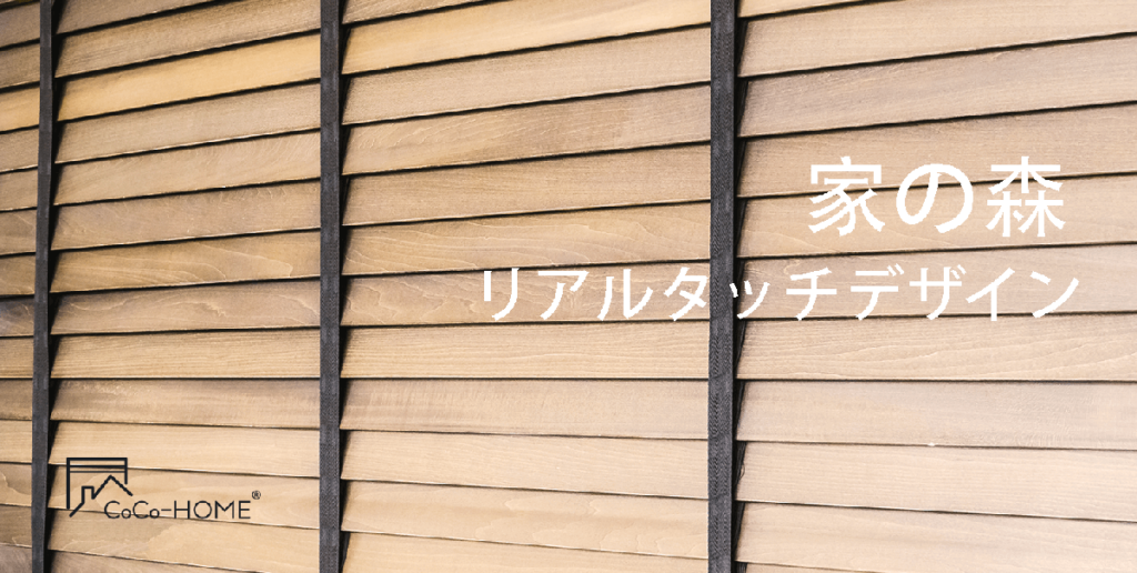 CoCo-Home宅家居_實木百葉窗簾