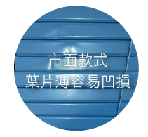 CoCo-Home宅家居_市面他牌款式