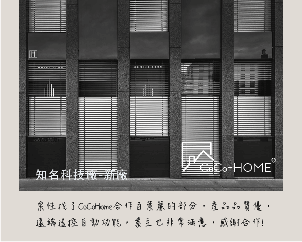 CoCo-Home宅家居_好評不斷