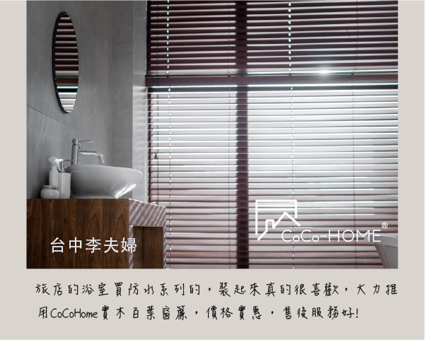 CoCo-Home宅家居_好評不斷