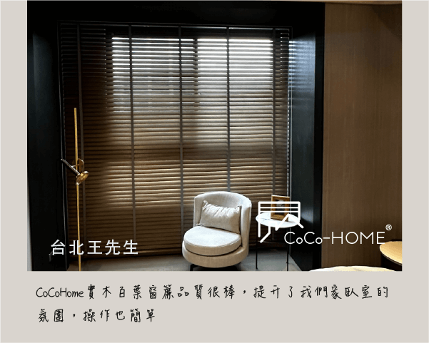 CoCo-Home宅家居_好評不斷