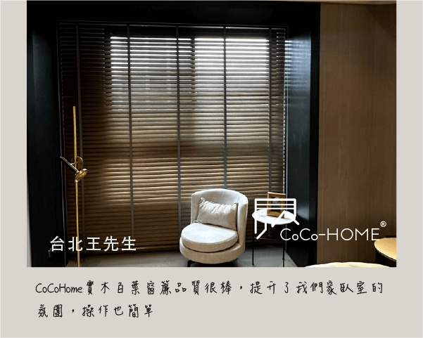 CoCo-Home宅家居_好評不斷工作區域 38