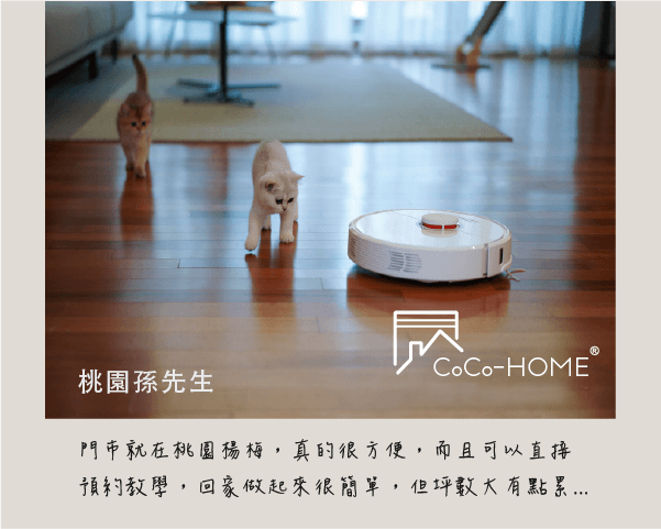 CoCo-Home宅家居_客人好評