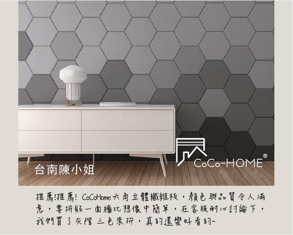 CoCo-Home宅家居_吸音 隔音板-好評回饋