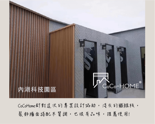 CoCo-Home宅家居_吸音 隔音板-好評回饋