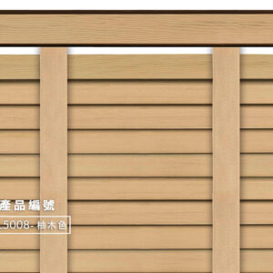 CoCo-Home宅家居_實木百葉窗簾_經典實木款_柚木色