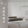 CoCo-Home宅家居_免膠科技地板-北歐灰橡木