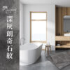 CoCo-Home宅家居_免膠科技地板-深灰朗奇石紋