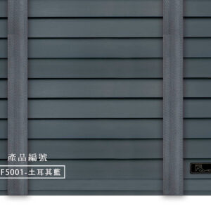CoCo-Home宅家居_實木百葉窗簾_韓系繽紛款-土耳其藍