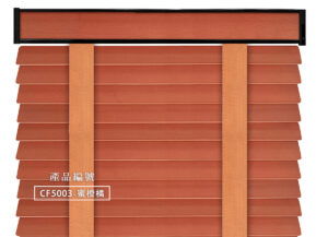 CoCo-Home宅家居_實木百葉窗簾_韓系繽紛款-蜜橙橘