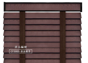 CoCo-Home宅家居_實木百葉窗簾_韓系繽紛款-奶油紫芋