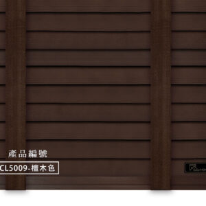 CoCo-Home宅家居_實木百葉窗簾_經典實木款-薩拉酒紅檀木