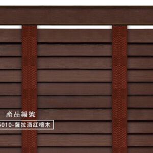 CoCo-Home宅家居_實木百葉窗簾_經典實木款-薩拉酒紅檀木