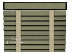 CoCo-Home宅家居_實木百葉窗簾_經典實木款-橄欖綠