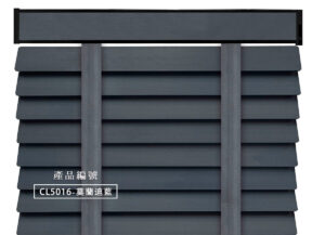 CoCo-Home宅家居_實木百葉窗簾_經典實木款-莫蘭迪藍