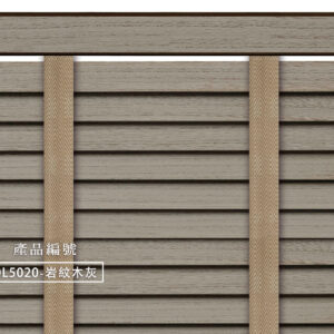 CoCo-Home宅家居_實木百葉窗簾_大地原野款-岩紋木灰