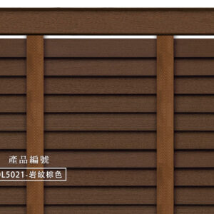 CoCo-Home宅家居_實木百葉窗簾_大地原野款-岩紋棕色