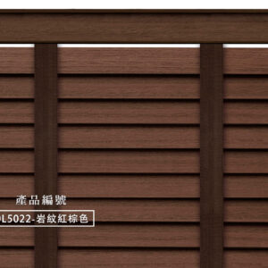 CoCo-Home宅家居_實木百葉窗簾_大地原野款-岩紋紅棕色