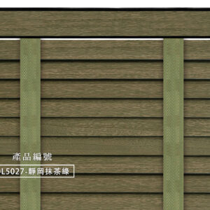 CoCo-Home宅家居_實木百葉窗簾__大地原野款-靜岡抹茶綠