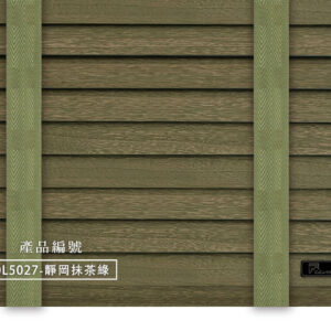 CoCo-Home宅家居_實木百葉窗簾__大地原野款-靜岡抹茶綠