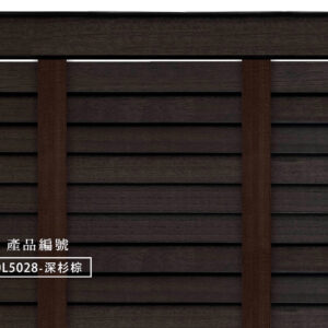 CoCo-Home宅家居_實木百葉窗簾_大地原野款-深杉棕