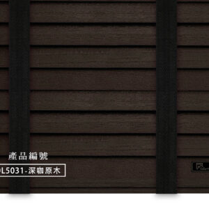CoCo-Home宅家居_實木百葉窗簾_大地原野款-深咖原木