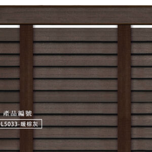 CoCo-Home宅家居_實木百葉窗簾_大地原野款-暖棕灰