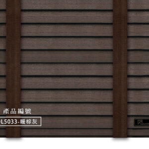 CoCo-Home宅家居_實木百葉窗簾_大地原野款-暖棕灰
