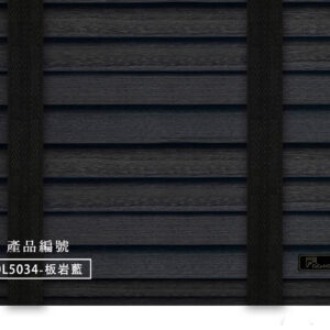 CoCo-Home宅家居_實木百葉窗簾_大地原野款-板岩藍