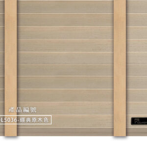 CoCo-Home宅家居_實木百葉窗簾_大地原野款-經典原木色