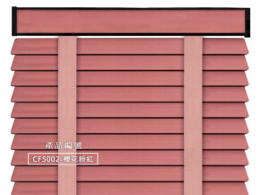 CoCo-Home宅家居_實木百葉窗簾_韓系繽紛款-櫻花粉紅