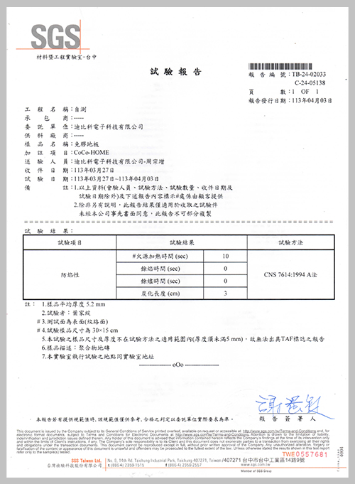CoCo-Home宅家居_耐磨地板