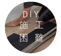 CoCo-Home宅家居_免膠科技地板+QA