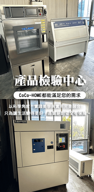 CoCo-Home宅家居_居家裝修 檢測中心