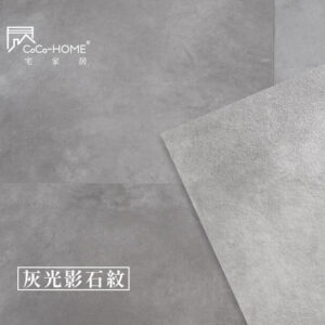 CoCo-Home宅家居_免膠科技地板_LS02 灰光影石紋地板