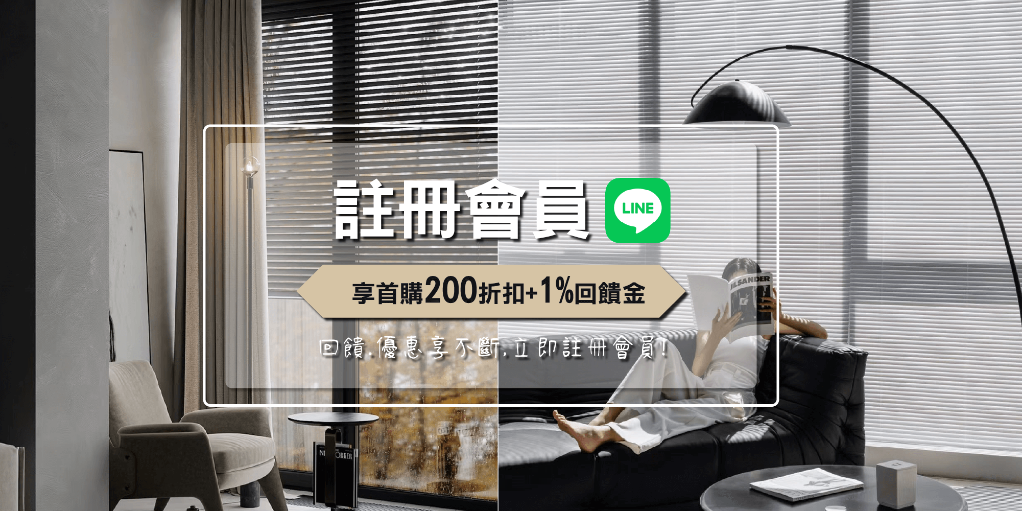 CoCo-Home宅家居_會員註冊