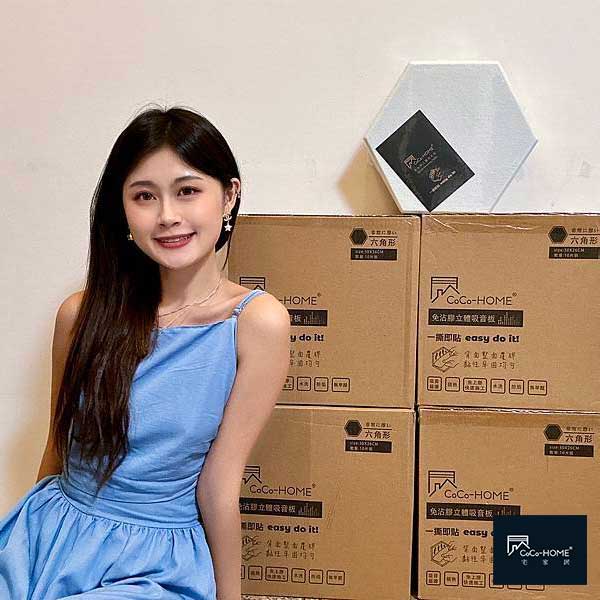 CoCo-Home宅家居_免膠立體吸音/隔音板開箱分享