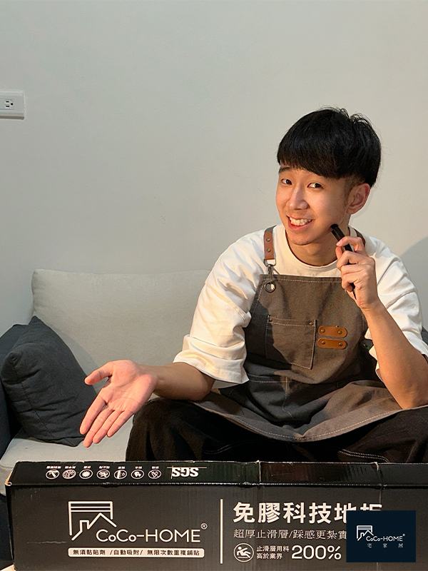CoCo-Home宅家居_免膠科技地板_案例分享