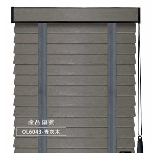 CoCo-Home宅家居_實木百葉窗簾_大地原野款-青灰木