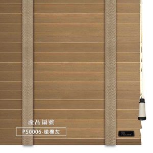 CoCo-Home防水木百葉窗簾_橄欖灰 PS0006
