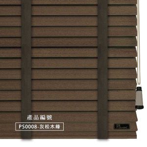 CoCo-Home防水木百葉窗簾_灰松木綠 PS0008