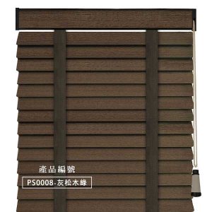CoCo-Home防水木百葉窗簾_灰松木綠 PS0008