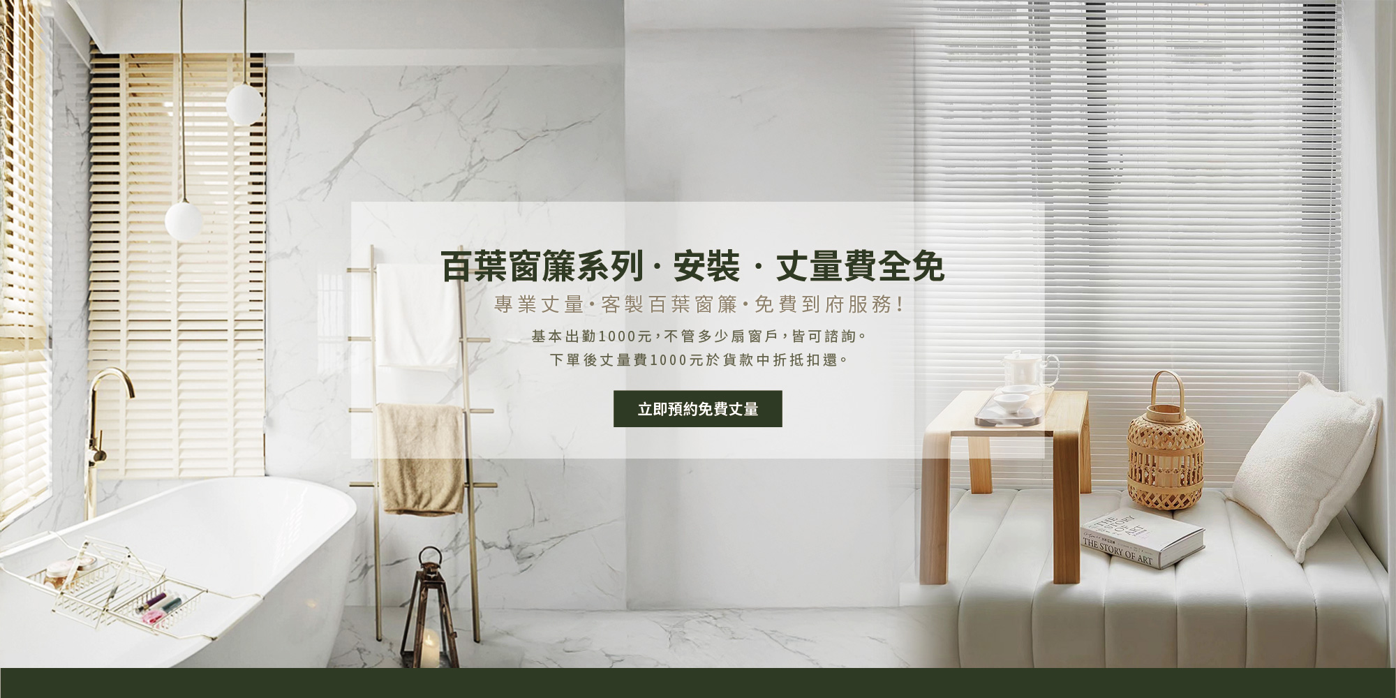 CoCo-Home宅家居_實木百葉窗簾