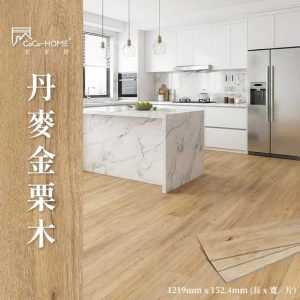 CoCo-Home免膠科技地板_丹麥金栗木 LL009