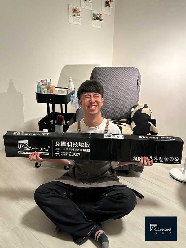 CocoHome宅家居裝修_免膠科技地板案例