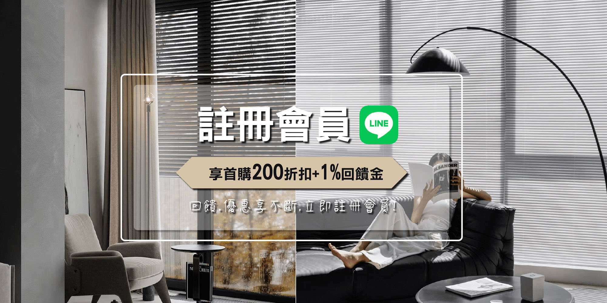 CoCo-Home宅家居_會員註冊