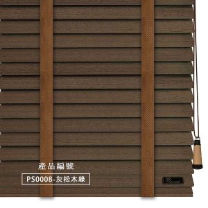 CoCo-Home防水木百葉窗簾_灰松木綠 PS0008