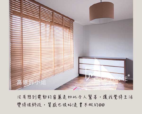 CoCo-Home宅家居_實木百葉窗簾_好評不斷
