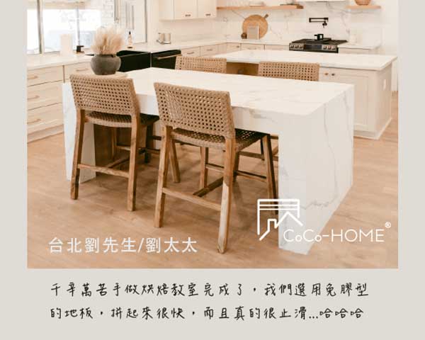CoCo-Home宅家居_客人好評