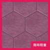 CoCo-Home免膠立體吸音隔音板_六角形櫻花粉紫-限時限量